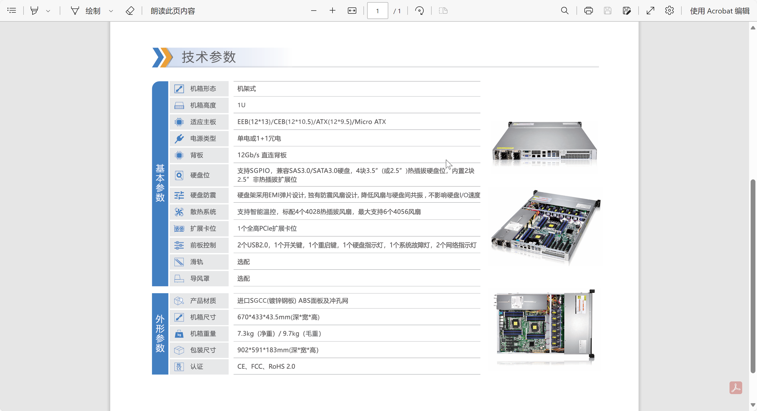 Faconhost硬件分享--如何部署一台1U Ryzen节点