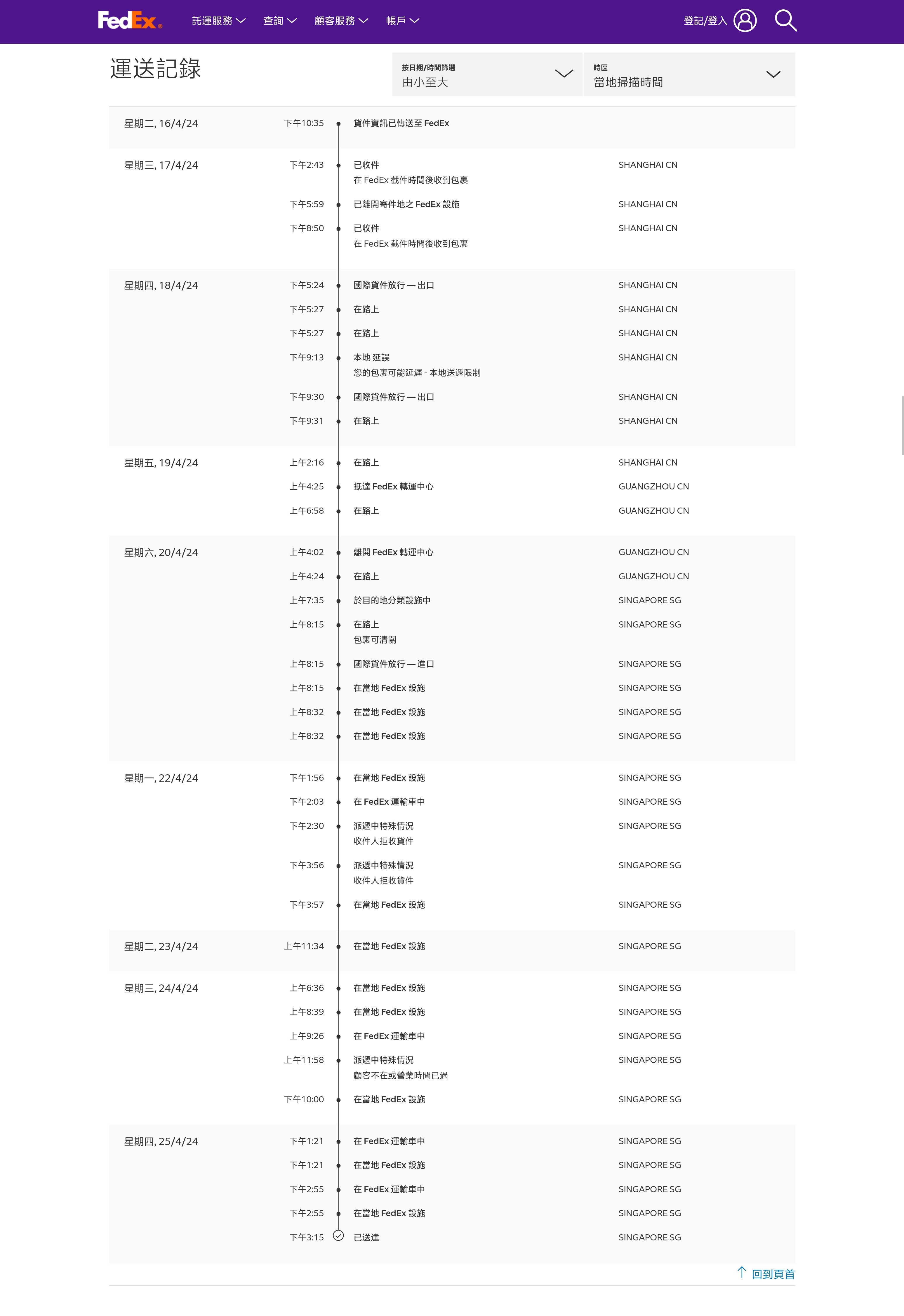 Faconhost硬件分享–新加坡EPYC节点用料情况